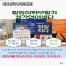 이화보청기 이미지