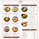 [전주 신시가지] 진담동&amp;소바 전주 효자동 신시가지 본점