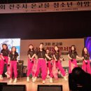 전주온고을중학교 이미지