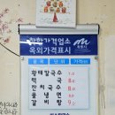 계룡집반찬