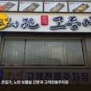 키즈포래어린이집  (상호변경) | [경남/진해 맛집 추천] 🐟 450℃ 화덕에 구운 생선 4마리, 진해 달빛에구운고등어 솔직 후기