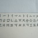 가림토