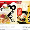 란짬뽕