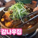 고향식육식당 | 마산 창동 밥집 갈비찜 찐 맛집 감나무집식육식당