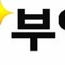 부영 Super Car 이미지