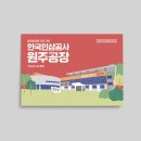 리플렛 공장