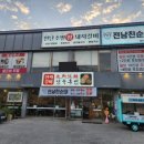 가보리살연탄불돼지갈비본점 | 울산언양맛집 연탄 초벌 왕돼지갈비 전문 선육후면 (놀이방있음)