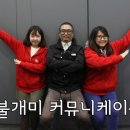 불개미커뮤니케이션 네이버블로그