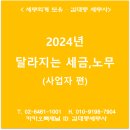 세무회계도유 이미지