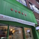 📎80. 군자 능동타코집