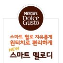 더돌체