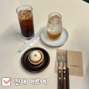 어루어 | 진해 석동 카페 추천 펌킨 파이 디저트 내돈내산 후기 (어루어)