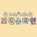 포텐슈타인 - 1673 | 포텐슈타인