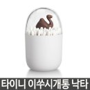 통북