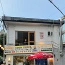 (주)일우돈 - 34395 | (주)일우돈