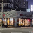 박민후대구탕 이미지