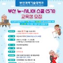 부산과학기술대학교 이미지