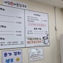 세븐일레븐 남동인더스파크점 | 남동인더스파크역 맛집 새집손해물칼국수 만두한판과 해물칼제비