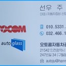 오토콤자동차공업사 이미지