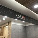 남포여관 이미지