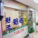 원촌칡냉면 이미지