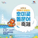 호미곶경관영농조합법인 이미지