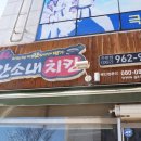 간소내치킨 이미지