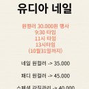 유디아네일