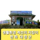 도깨비방망이&천하대장군