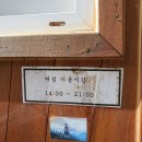 숲속에매점 이미지