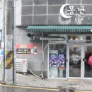 몽난 이미지