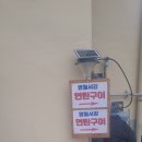 법흥주유소