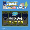 골목맥주 이미지