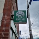 용감한 식당 수영점 이미지