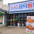 가족통닭집 이미지