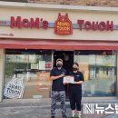 맘스터치천안차암점