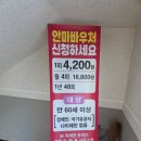 바른몸약손안마원 이미지