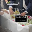 성동구 장례식장 정보와 실제후기! 믿음직한 후불제상조