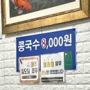 청양칼국수 이미지