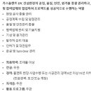 [경기] (08월 19일 마감) 린데코리아(주) - 제조운영부문 Project Construction Team 4분기 정규직 채용 이미지