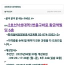 한국실버요양보호사교육원