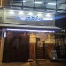 별가람역 혼밥 맛집 호시카와 우동 내돈내산 후기