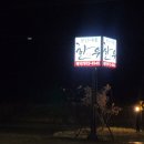 북삼식육식당 | 칠곡 북삼 숨은 맛집 봉남이네 한우 방문 후기