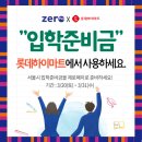 롯데하이마트월드타워점 이미지