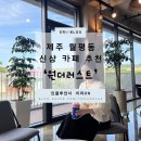 제주엔젤유치원 이미지