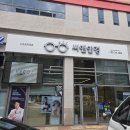 씨앤안경 네이버블로그