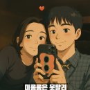 제이롱롱 | 미롱롱의 현실 결혼 준비기 (8) 만난 지 1년 만에...경주 '요석궁'에서 행복 가득했던 한식 상견례 후기!