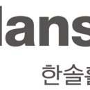 한솔경영연구원
