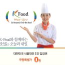 푸드코리아식품