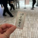 현대운수 | [무한도전] 무한도전 20주년 팝업스토어 더현대서울 방문 후기 / 무도키즈의 팝업 예매 성공기 / 무도...